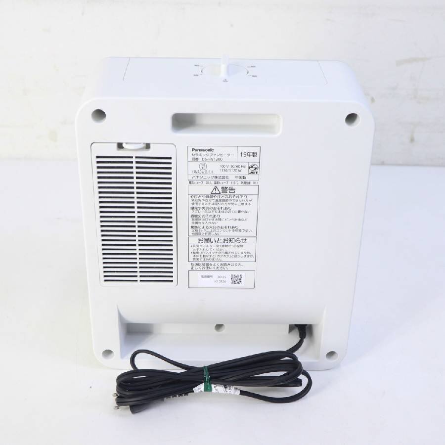 美品！パナソニック セラミックファンヒーター 2019年制 DS-FN1200 小型 足元暖房 脫衣所 キッチン★264v01