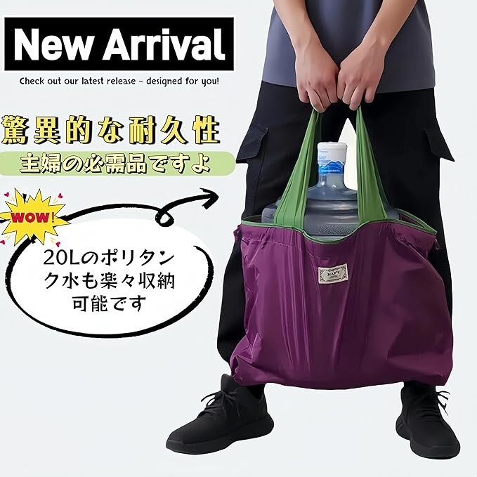 [Cosylive] エコバッグ 買い物バッグ ショッピングバッグ 買い物袋 軽量100g 大容量25L耐久 折り畳みコンパクト 防水オックス素材の画像2