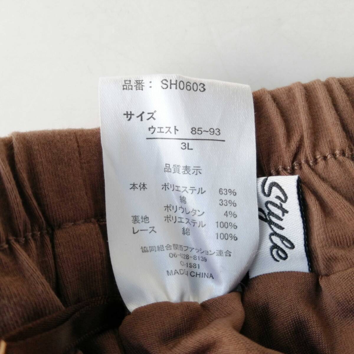 Hina Style レディース♪大きいサイズ 3L ロングスカート フレアスカート 切替デザイン 裾レース ブラウン 250918nk【4点同梱で送料無料】_画像5