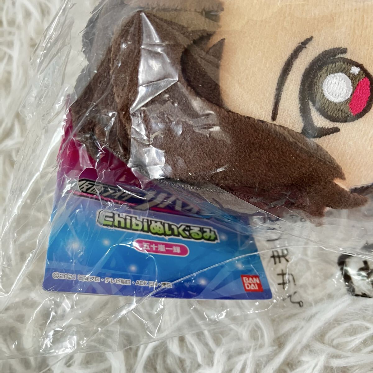 新品未開封 仮面ライダーリバイス Chibiぬいぐるみ 五十嵐一輝