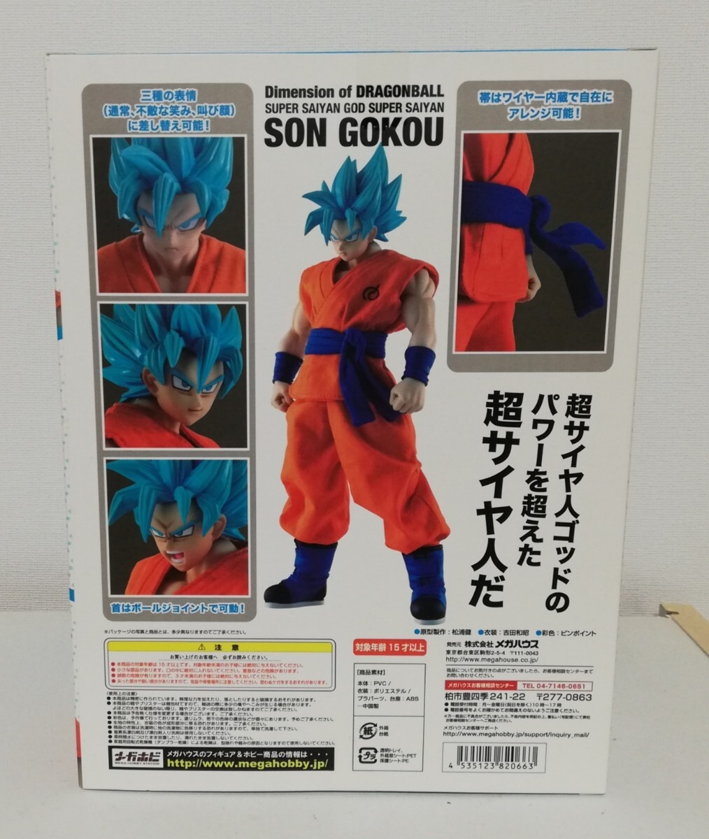 新品未開封 ドラゴンボール超 D.O.D Dimension of DRAGONBALL 超サイヤ人ゴッド超サイヤ人 SSGSS 孫悟空 SON GOKOU メガハウス フィギュア_画像4
