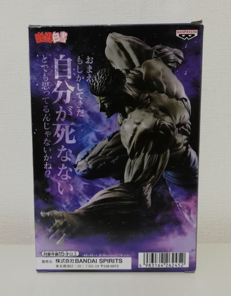 新品未開封 幽遊白書 フィギュア-暗黒武術会- 戸愚呂弟100% 冨樫義博 集英社 ジャンプコミックス_画像4