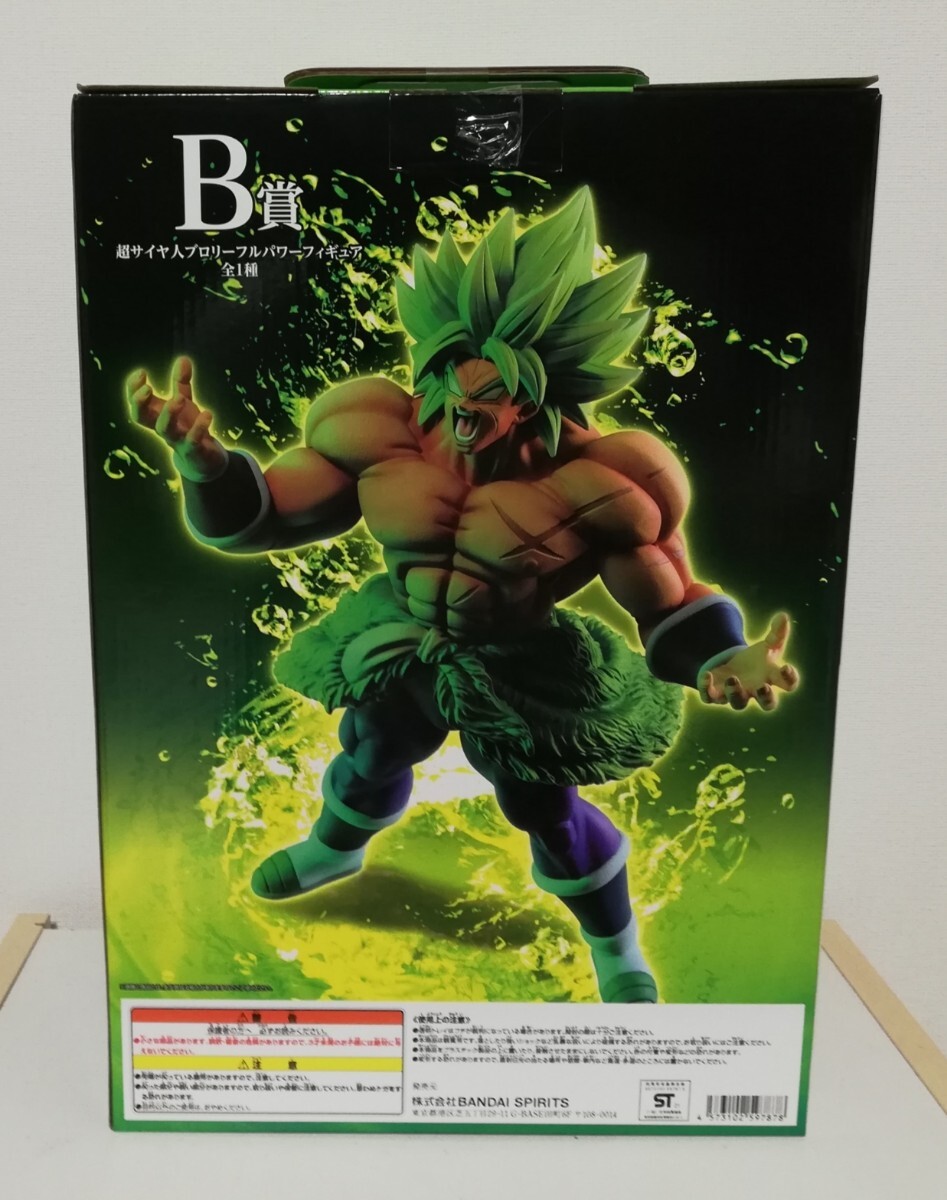 新品未開封 一番くじ ドラゴンボール VSオムニバスZ B賞 超サイヤ人ブロリーフルパワー フィギュア 鳥山明 東映アニメーション 集英社_画像4