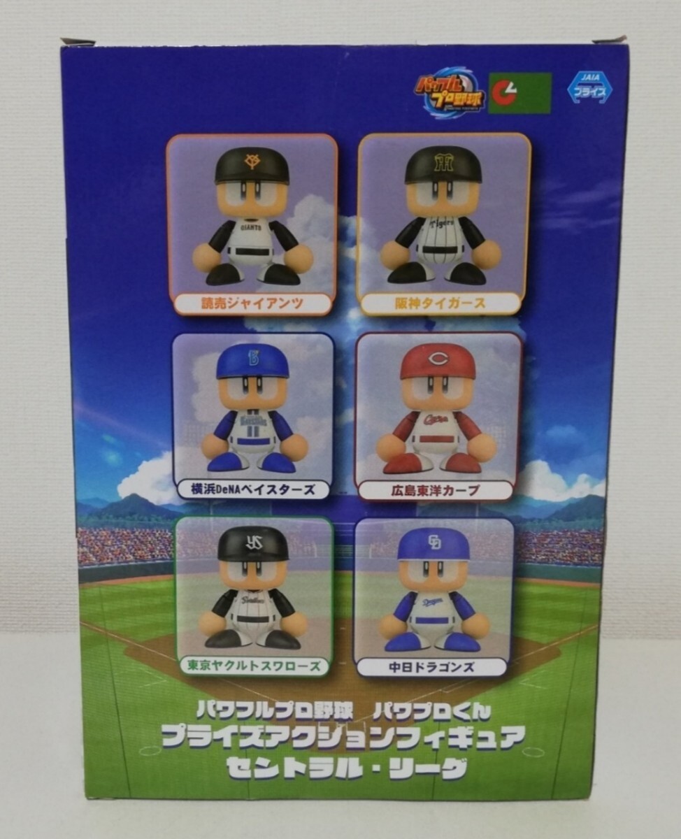 新品未開封 パワフルプロ野球 パワプロくん プライズアクションフィギュア セントラル リーグ 阪神タイガース 優勝 KONAMI コナミ 希少レア_画像4