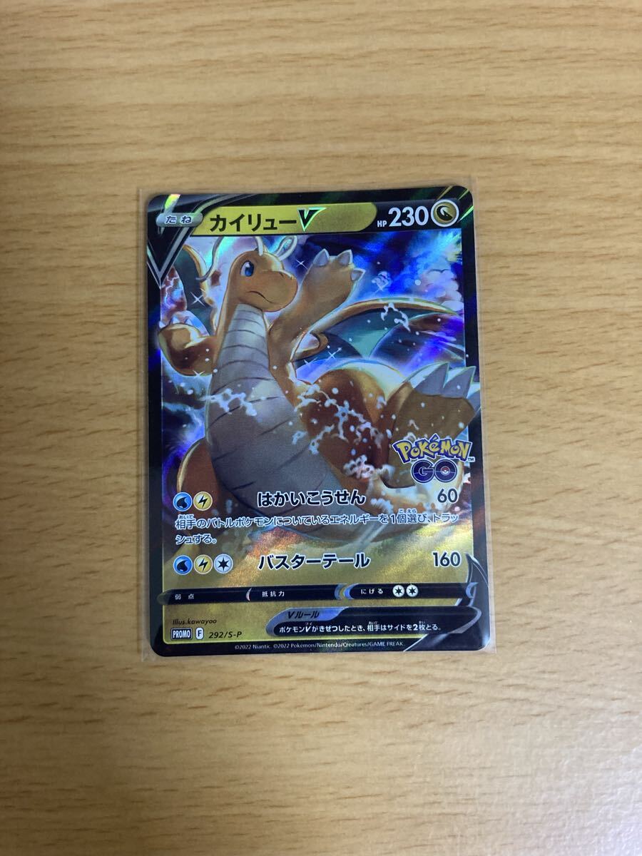PSA10 カイリューV ポケモン GO プロモカード ギフト