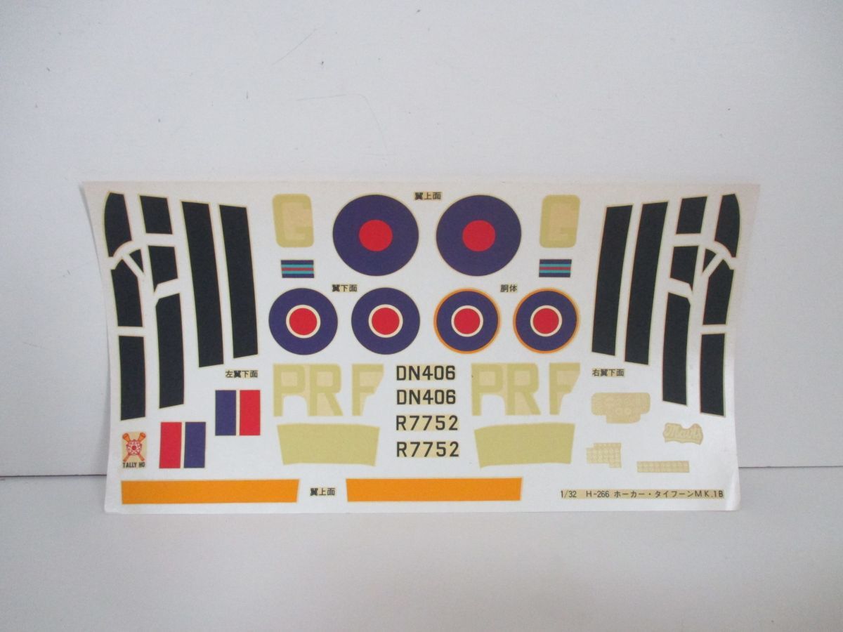 P802057K 未組立 レベルRevell 1/32 イギリス空軍高速戦闘機 ホーカー タイフーン HAWKER TYPHOON MK-1B プラモデル◆0905_画像6