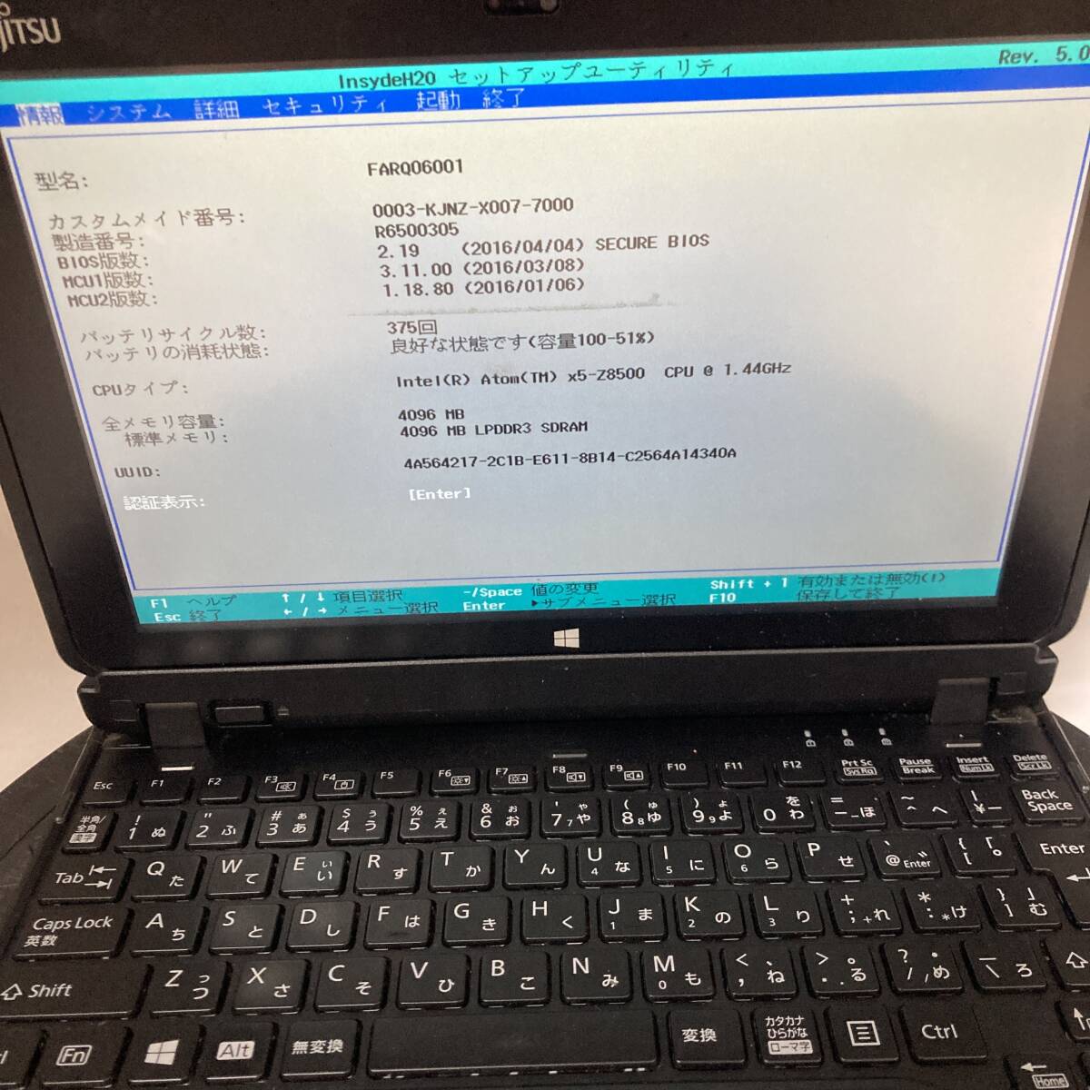 【BIOS可】ジャンク ARROWS Tab Q506/MB FARQ06001 CPU Atom x5-Z8500 RAM4GB eMMC64GB OSなし 中古 PC ノートパソコン タブレット_画像2