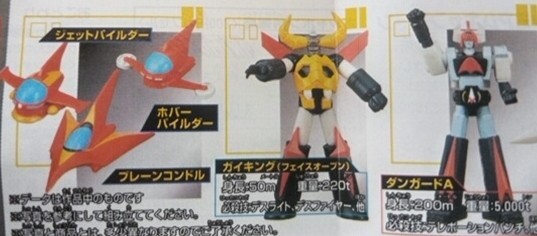 スーパーロボット大全集4 大空の勇者グレートマジンガー編　全6種　バンダイHGガシャポン　1998年　A112R