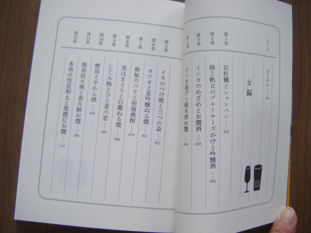 *[ Oota мир .] мужчина . женщина. идзакая бар произведение закон / идзакая бар. . человек . писать мужчина женщина другой * взрослый ... .../2012 год 4 месяц первая версия Kadokawa Shoten 