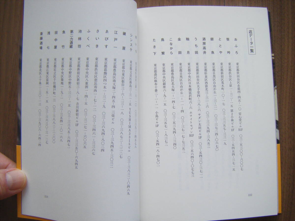 *[ Oota мир .] мужчина . женщина. идзакая бар произведение закон / идзакая бар. . человек . писать мужчина женщина другой * взрослый ... .../2012 год 4 месяц первая версия Kadokawa Shoten 