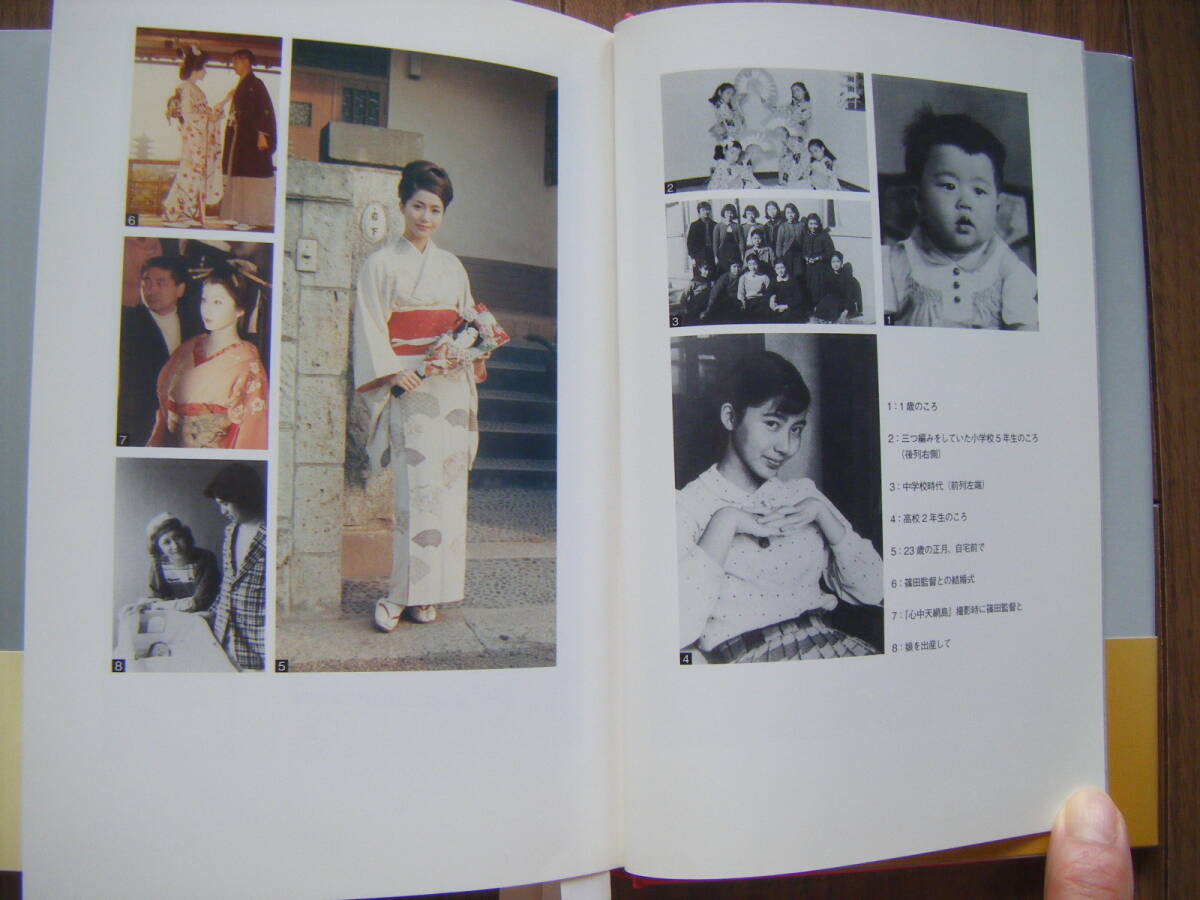 ★岩下志麻という人生/立花珠樹 著/銀幕最後の大女優へのロングインタビュー/篠田正浩/年表・作品目録付き/2012年3月初版 共同通信社_画像3