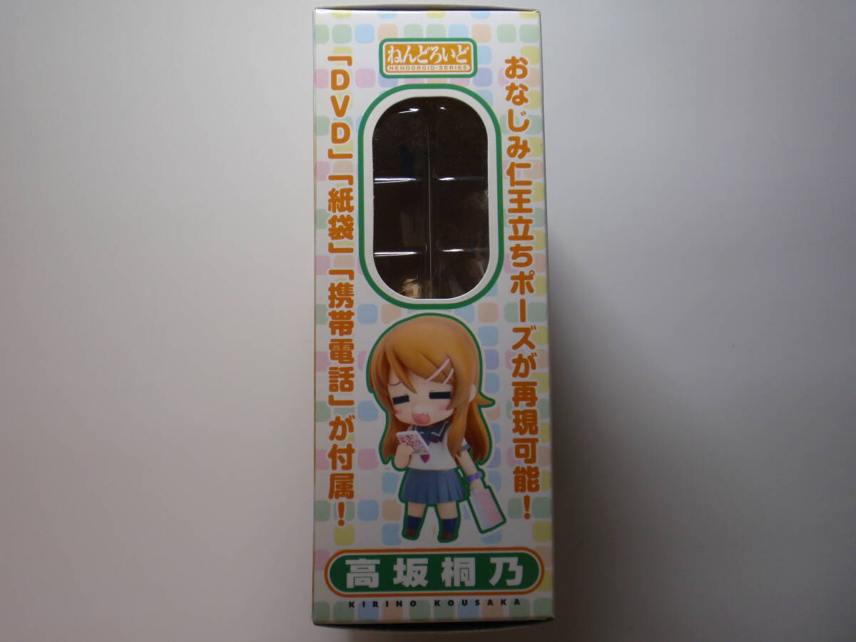 ★ねんどろいど 142 高坂桐乃 俺の妹がこんなに可愛いわけがない