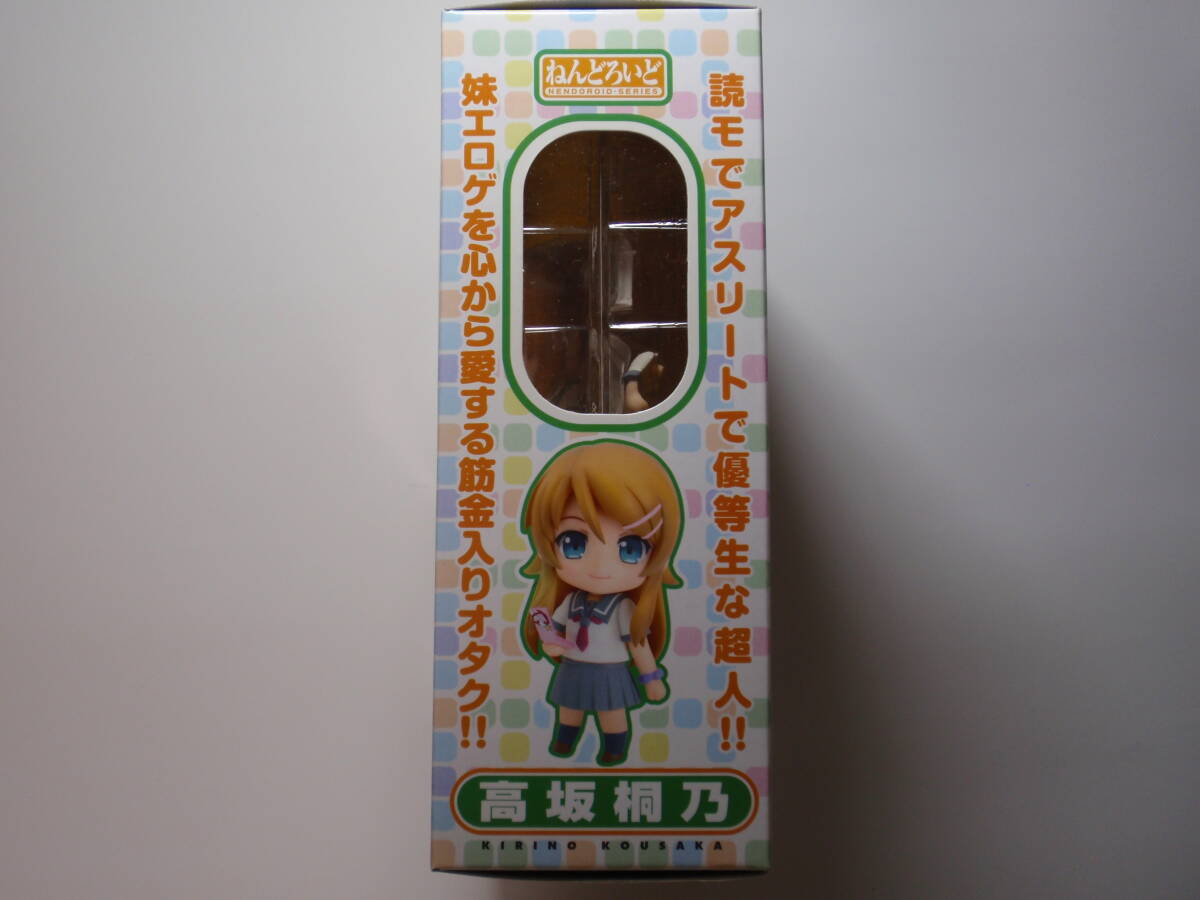 ★ねんどろいど 142 高坂桐乃 俺の妹がこんなに可愛いわけがない