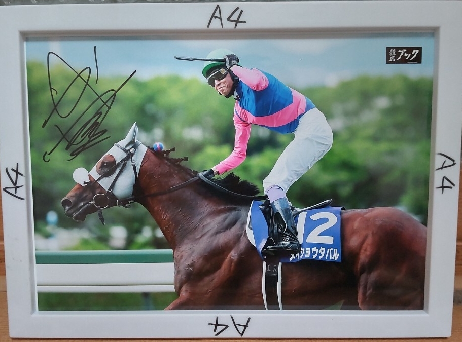 武豊　直筆サイン　JRA 武豊 直筆サイン JRA 武豊 サイン 直筆 JRA - メルカリ