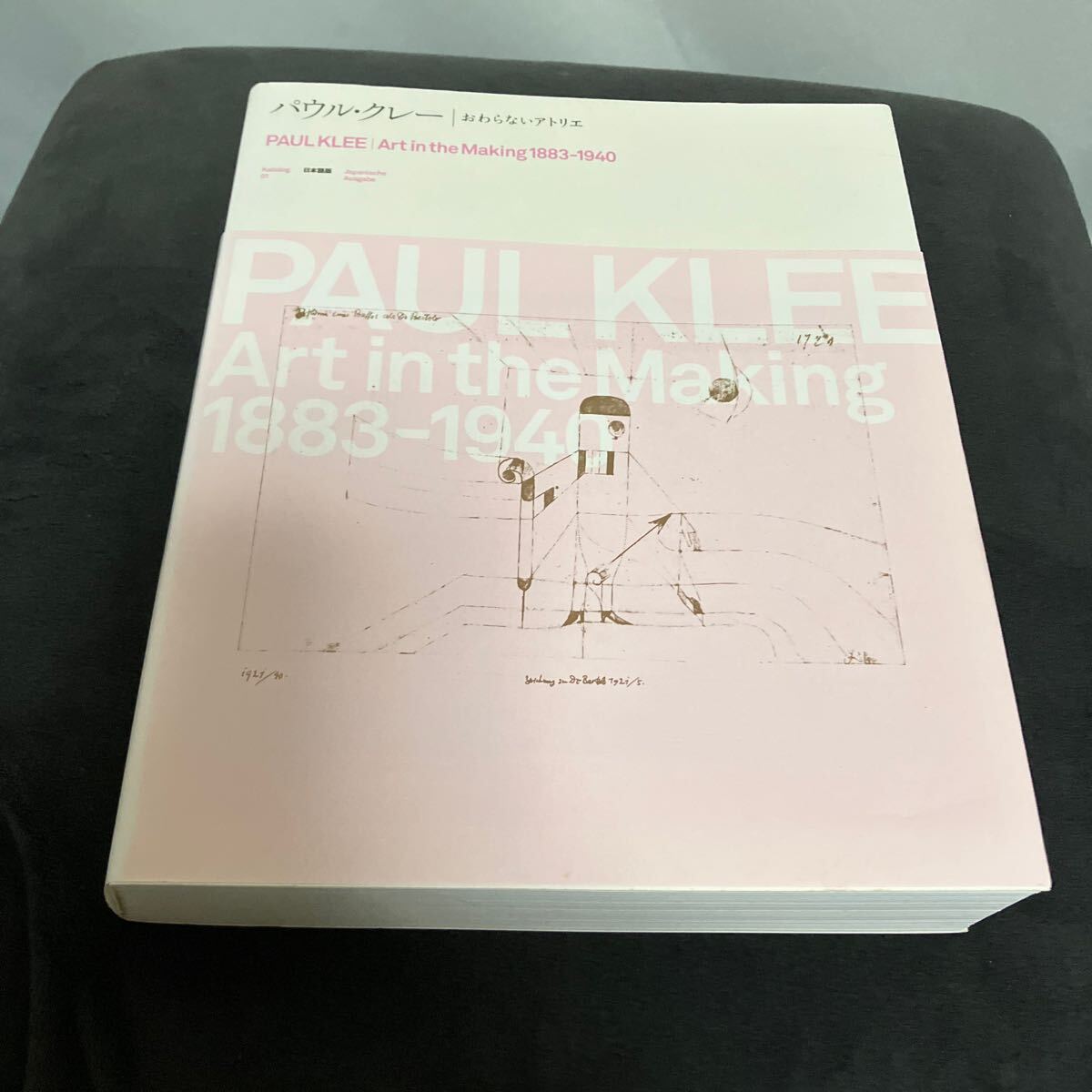 PAUL KLEE パウル・クレー　おわらないアトリエ1883-1940 PAUL KLEE | Art in the Making_画像1