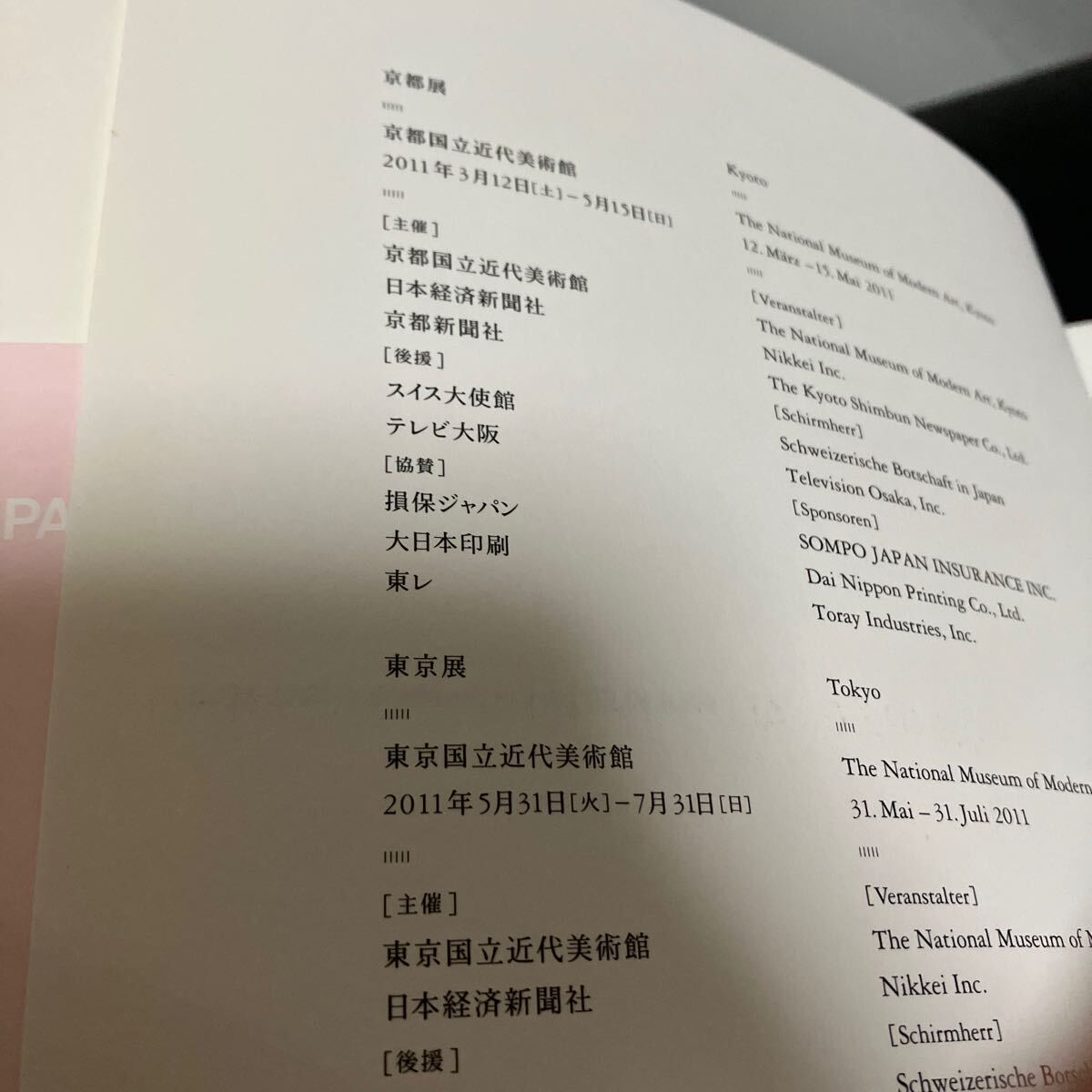 PAUL KLEE パウル・クレー　おわらないアトリエ1883-1940 PAUL KLEE | Art in the Making_画像3