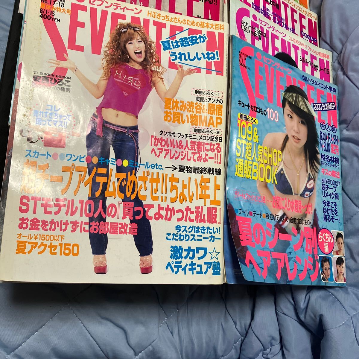 Seventeen セブンティーン　平成11年から平成12年まで10冊セット_画像2