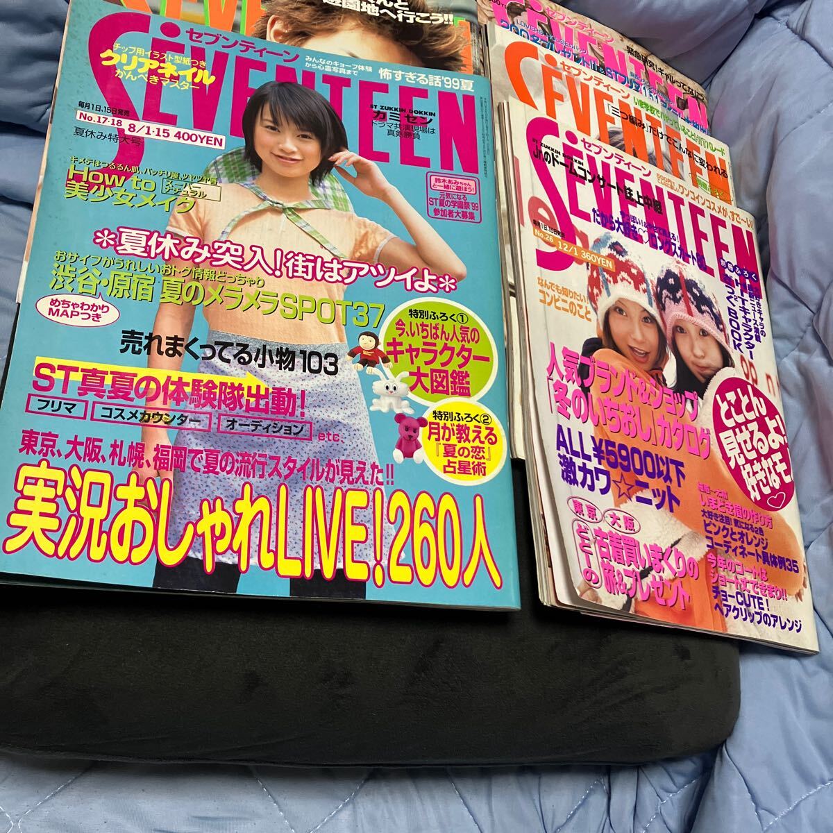 Seventeen セブンティーン　平成11年から平成12年まで10冊セット_画像4