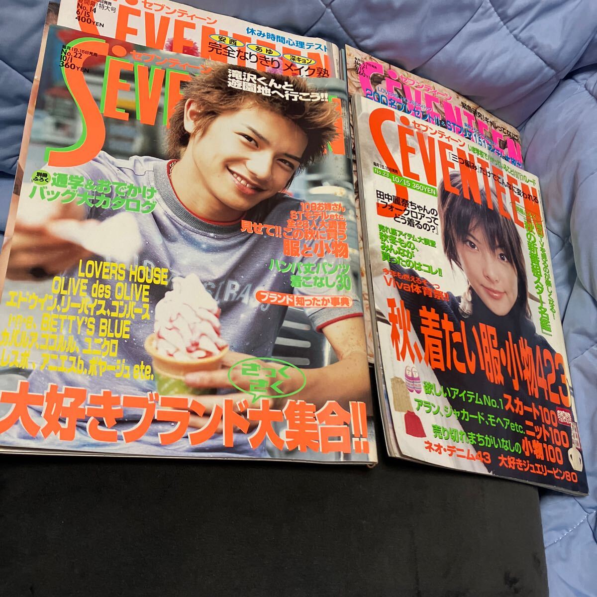 Seventeen セブンティーン　平成11年から平成12年まで10冊セット_画像5