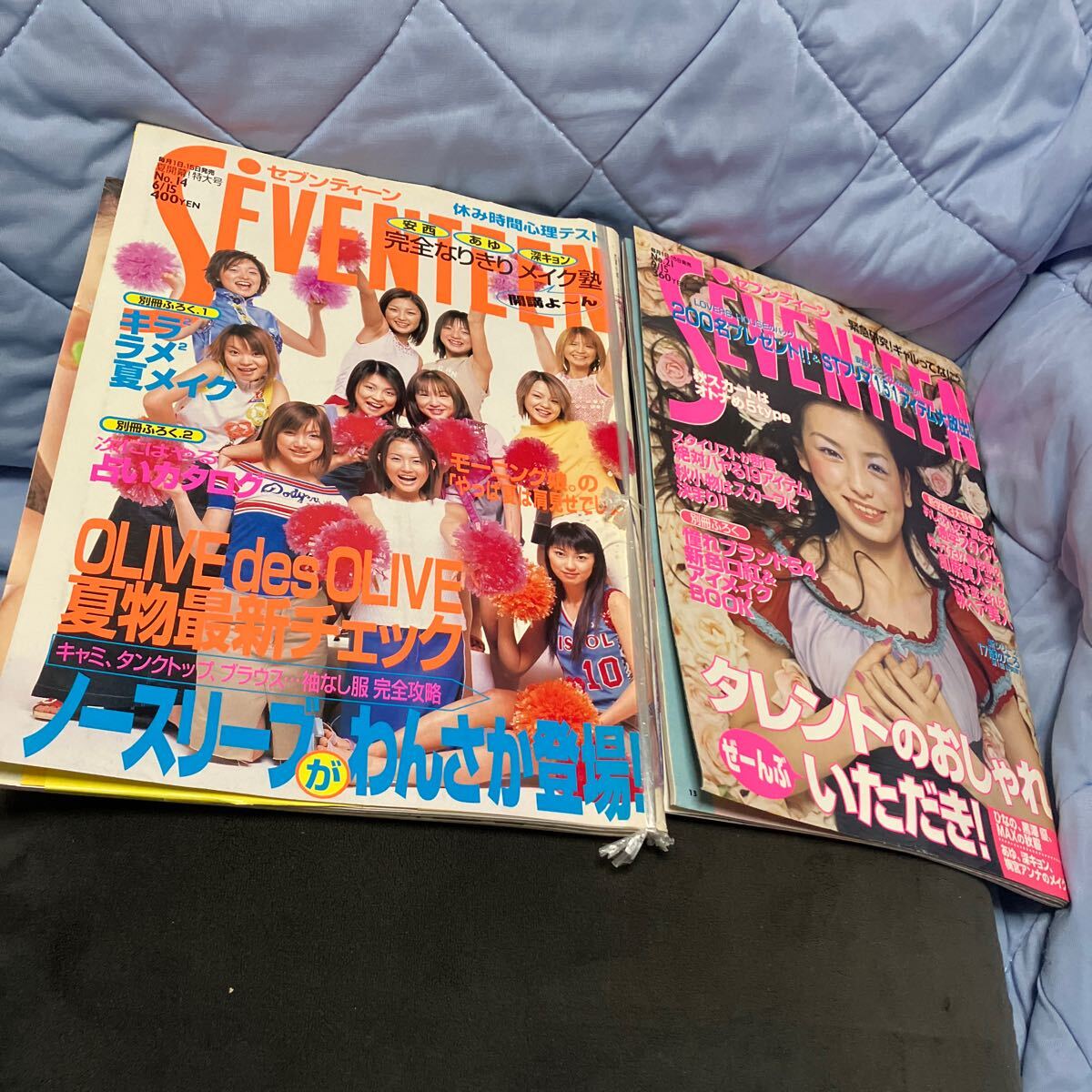 Seventeen セブンティーン　平成11年から平成12年まで10冊セット_画像6