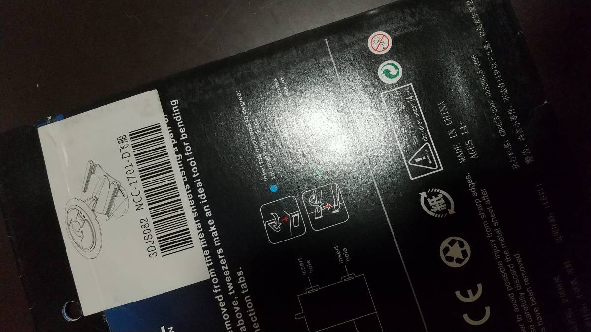 スタートレック　メタルパズル　ゴールド　匿名配送　金属プラモデル　エンタープライズ　送料無料　インテリア　Star Trek　プラモデル_画像7