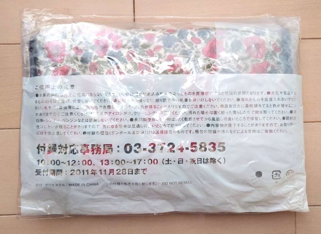 未開封 リバティプリント オリジナルマルチケース リンネル 2011年12月 雑誌付録_画像3