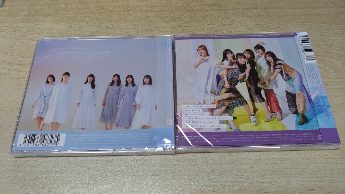 乃木坂46 ごめんね Fingers crossed（通常盤） 僕は僕を好きになる（通常盤）セット CD 新品未開封_画像2