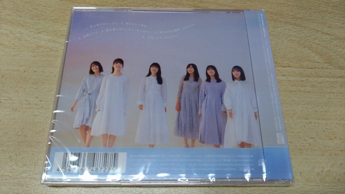 乃木坂46 ごめんね Fingers crossed（通常盤） 僕は僕を好きになる（通常盤）セット CD 新品未開封_画像4