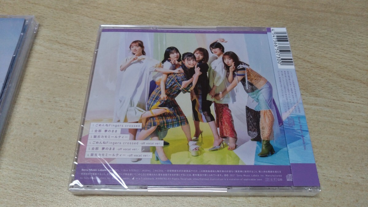 乃木坂46 ごめんね Fingers crossed（通常盤） 僕は僕を好きになる（通常盤）セット CD 新品未開封_画像6