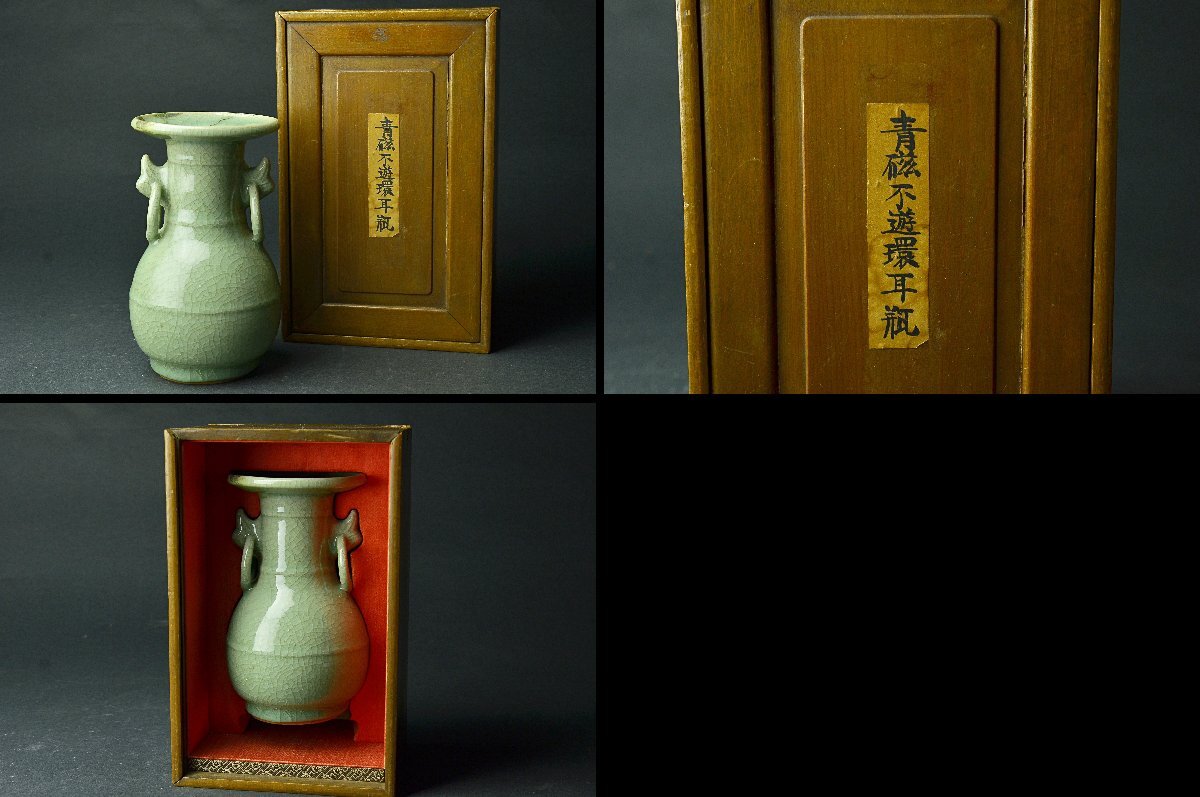 【YB】明代龍泉窯雙環(huán)耳瓶?七官青磁花瓶?桐箱付屬 ★中國古玩骨董25Y895-1