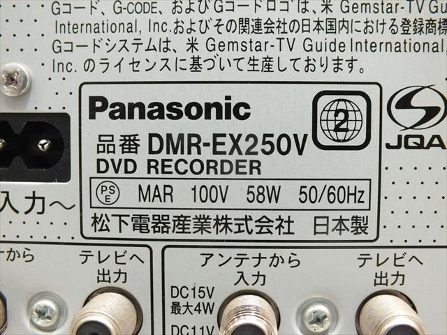 ★ Panasonic パナソニック DMR-EX250V VHS／DVDレコーダー 中古 現(xiàn)狀品 250901C4277
