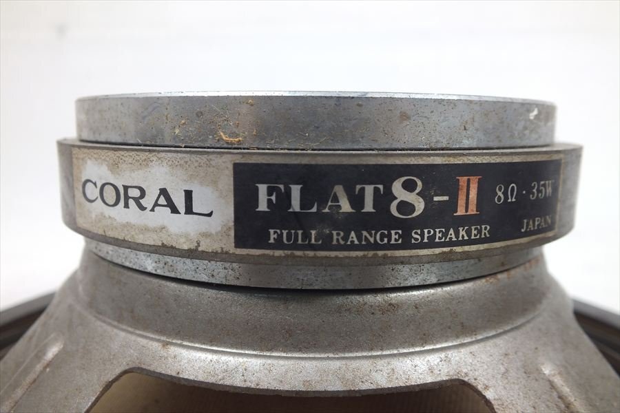 □ CORAL コーラル FLAT8-II ユニット 中古 現(xiàn)狀品 250906G6753B
