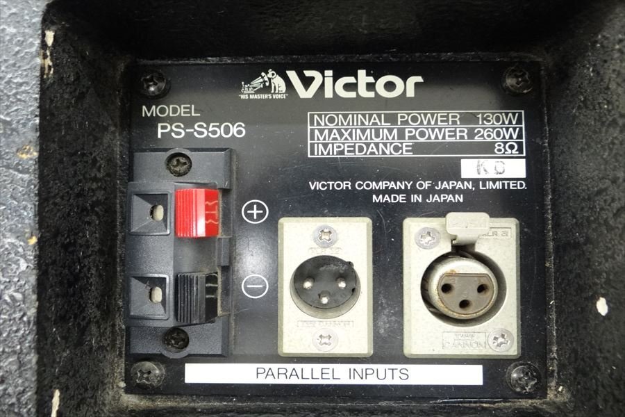 ▼ Victor ビクター PS-S506 スピーカー 中古 250905B6544