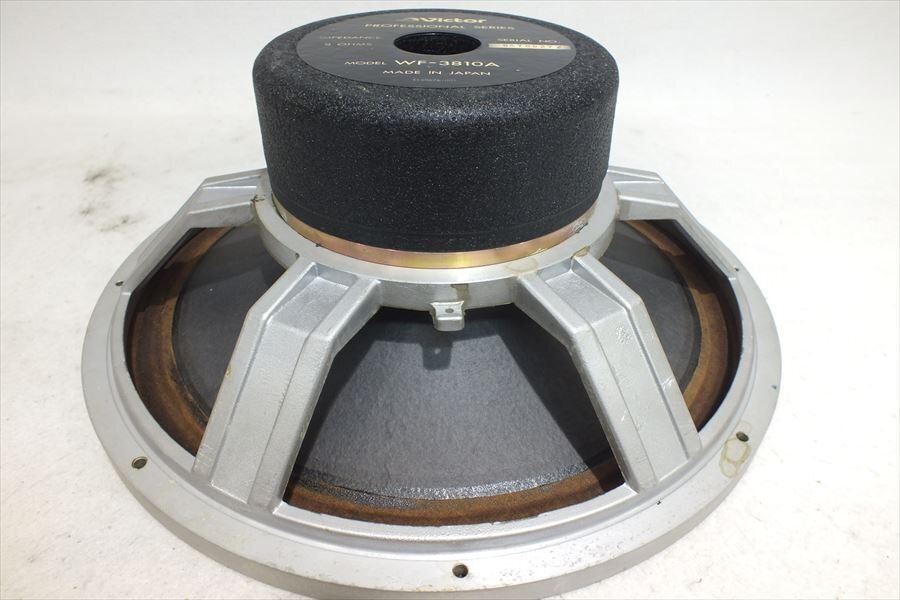 ★ Victor ビクター WF-3810A スピーカーユニット 中古 250901A2137