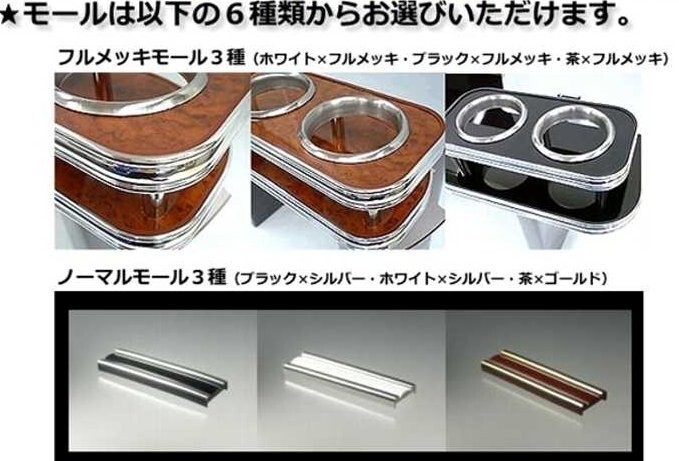 22色から選べる　フロントセンターカップホルダー A型（カップ2仕様） 160系プロボックス(14/9～)_画像4