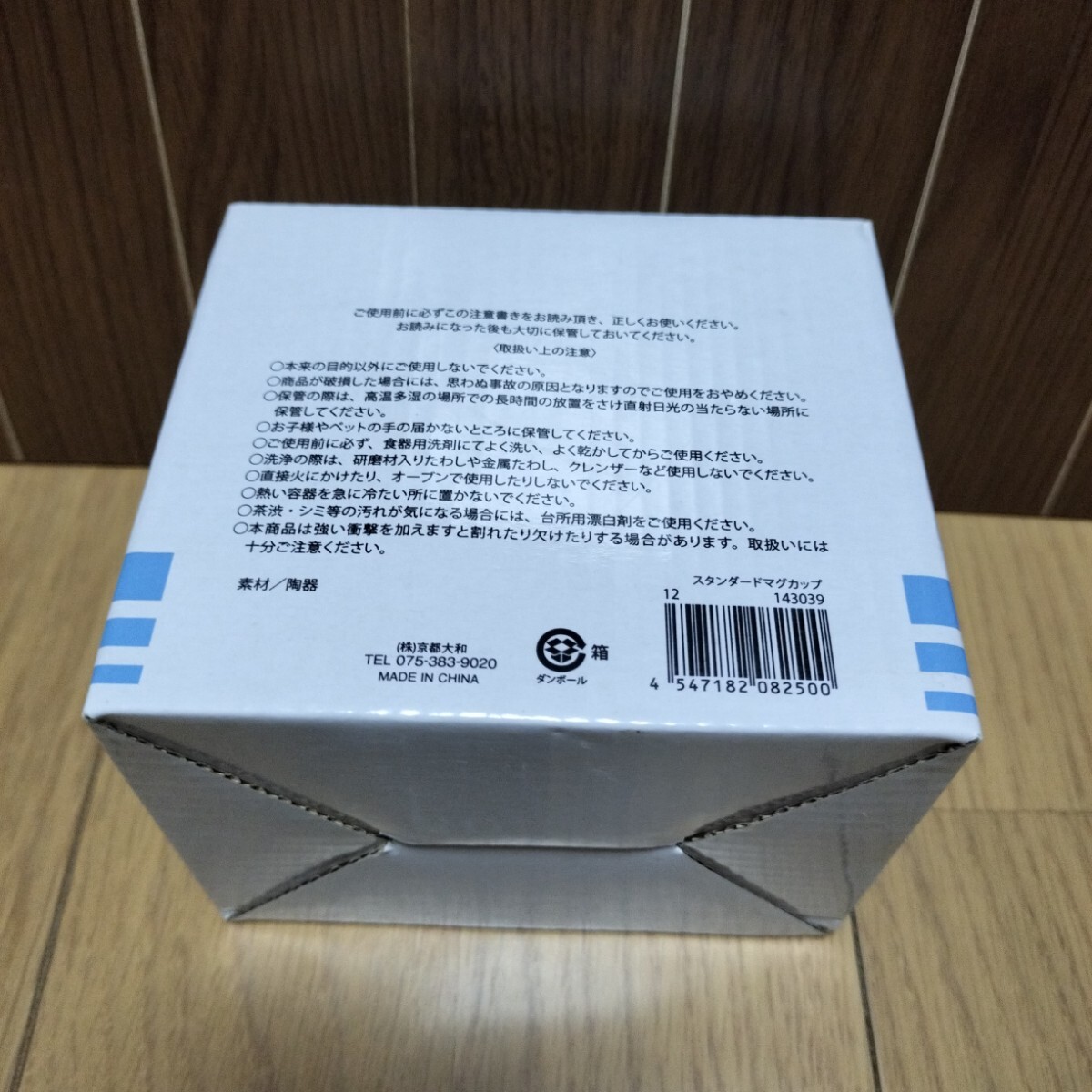 ▼ 上州屋≪マグカップ　1個≫陶器製　釣り　フィッシング　店名入り　J君　ジェイくん　ジェシー　カジキ_画像2