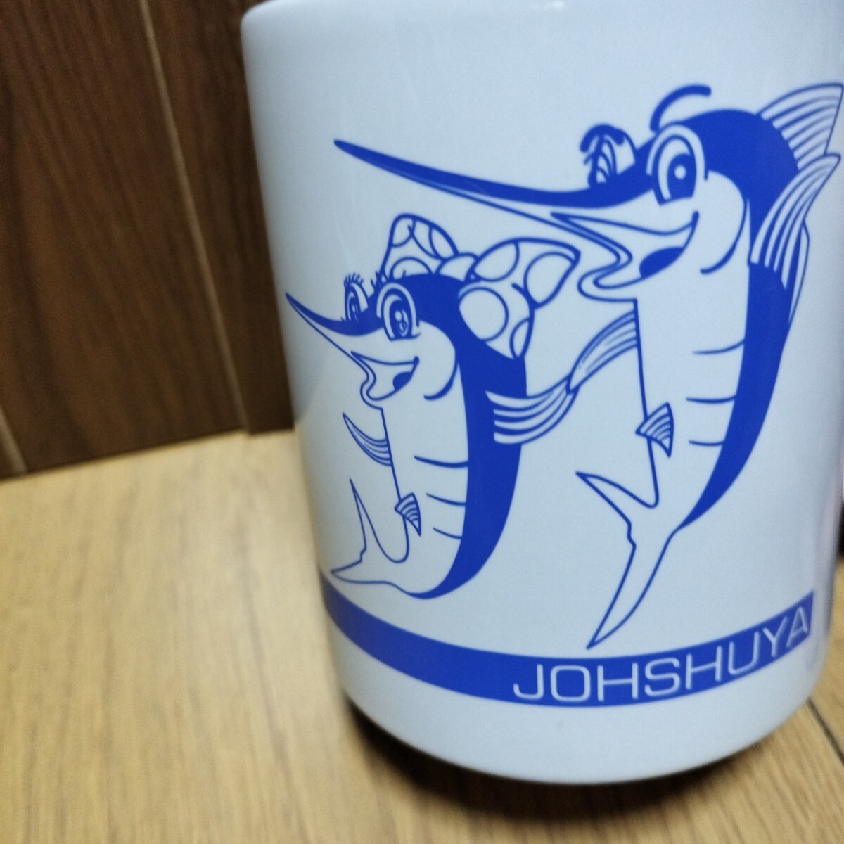 ▼ 上州屋≪マグカップ　1個≫陶器製　釣り　フィッシング　店名入り　J君　ジェイくん　ジェシー　カジキ_画像7