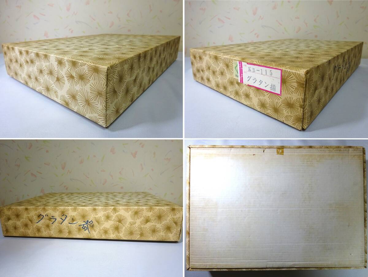 ★未使用★昭和レトロ★和風 蓋付グラタン皿 深皿 5個セット(鍋敷き付)☆箱あり☆ドリア皿 スープボウル 洋食器 陶器 来客用 インテリア_画像10