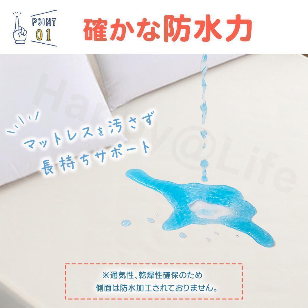 ダブル ボックスシーツ 防水シーツ ベビー　ベッドシーツ　おねしょ　ペット　ベージュ