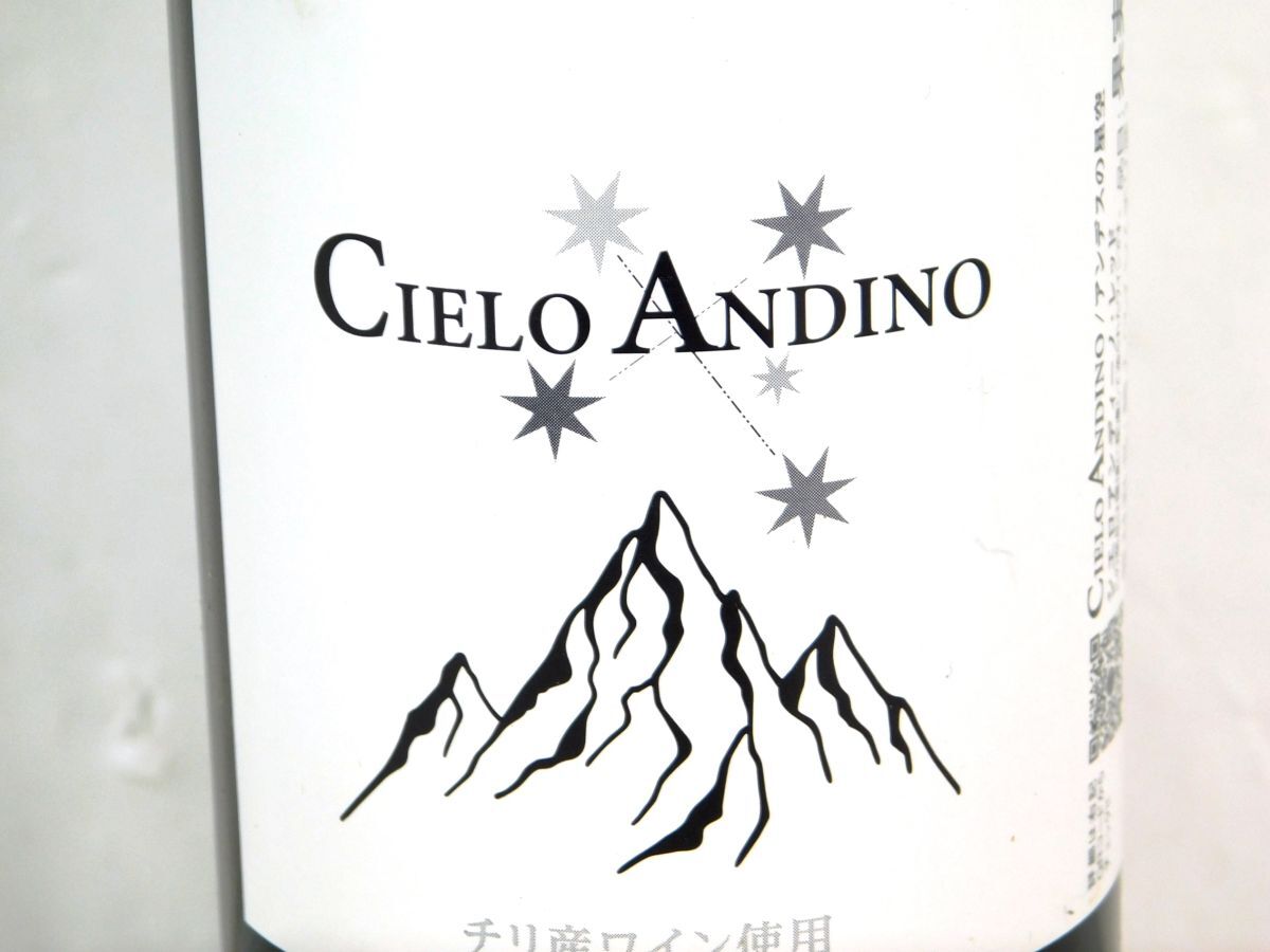 M311★CIELO ANDINO アンデスの星空 シエロ?アンディーノ チリ産 ワイン 果実酒 13.0% 720ml 未開栓品 古酒★送料780円?