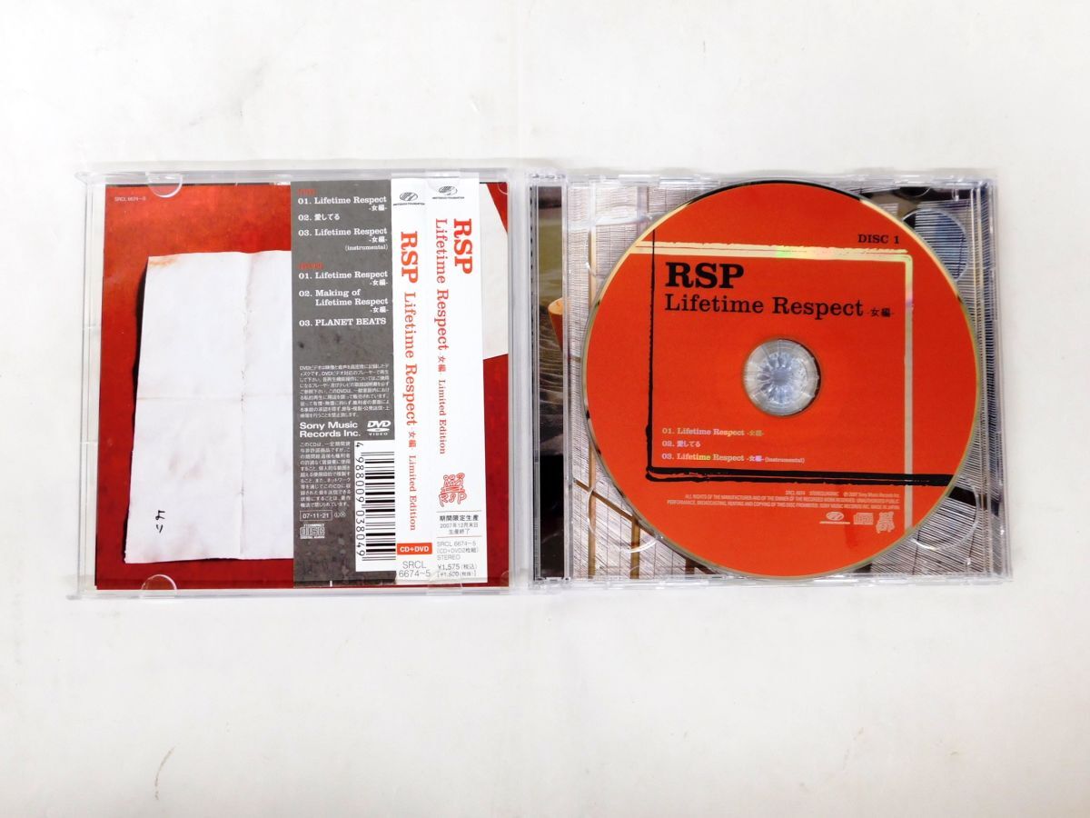 T406★RSP CD 3點(diǎn) with DA BUBBLE GUM BROTHERS LALALA LOVE SONG/Lifetime Respect -女編- Limited Edition/DICE 美品 帯付★送料690円?