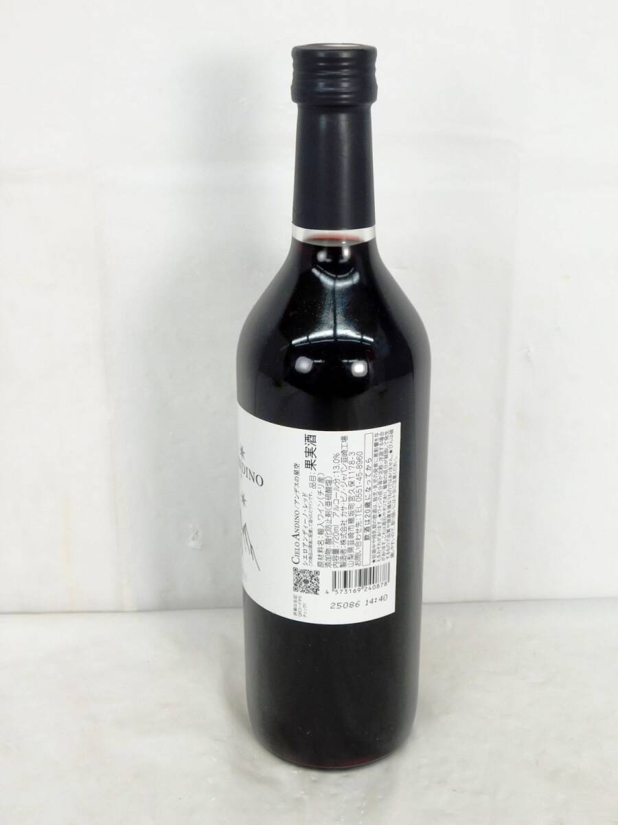 M311★CIELO ANDINO アンデスの星空 シエロ?アンディーノ チリ産 ワイン 果実酒 13.0% 720ml 未開栓品 古酒★送料780円?