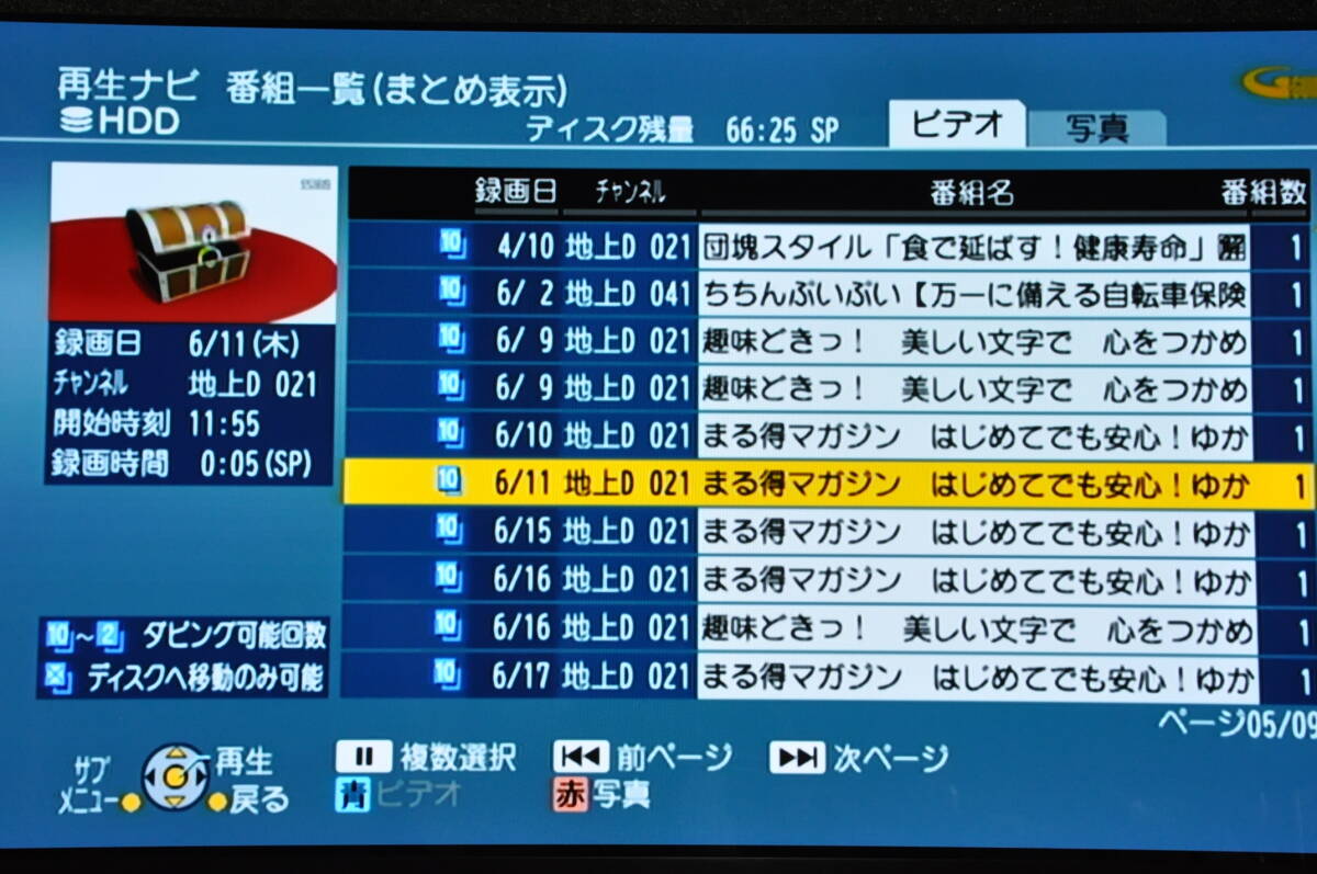 ★再生確認(rèn)OK★パナソニック DMR-XP20V VHS/DVD/HDD一體型ビデオデッキ！【動(dòng)作確認(rèn)済】