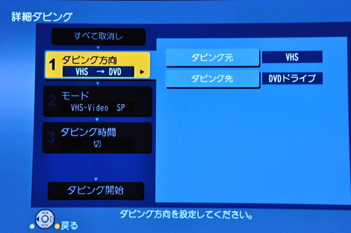 ★極上美品★地デジ パナソニック DMR-XP21V VHS?DVD?HDD ダビOKビデオデッキ！リモ付 ダビ動作寫真有?