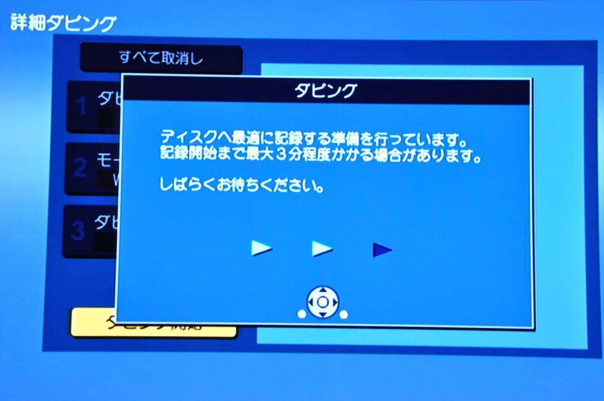 ★極上美品★地デジ パナソニック DMR-XP21V VHS?DVD?HDD ダビOKビデオデッキ！リモ付 ダビ動作寫真有?