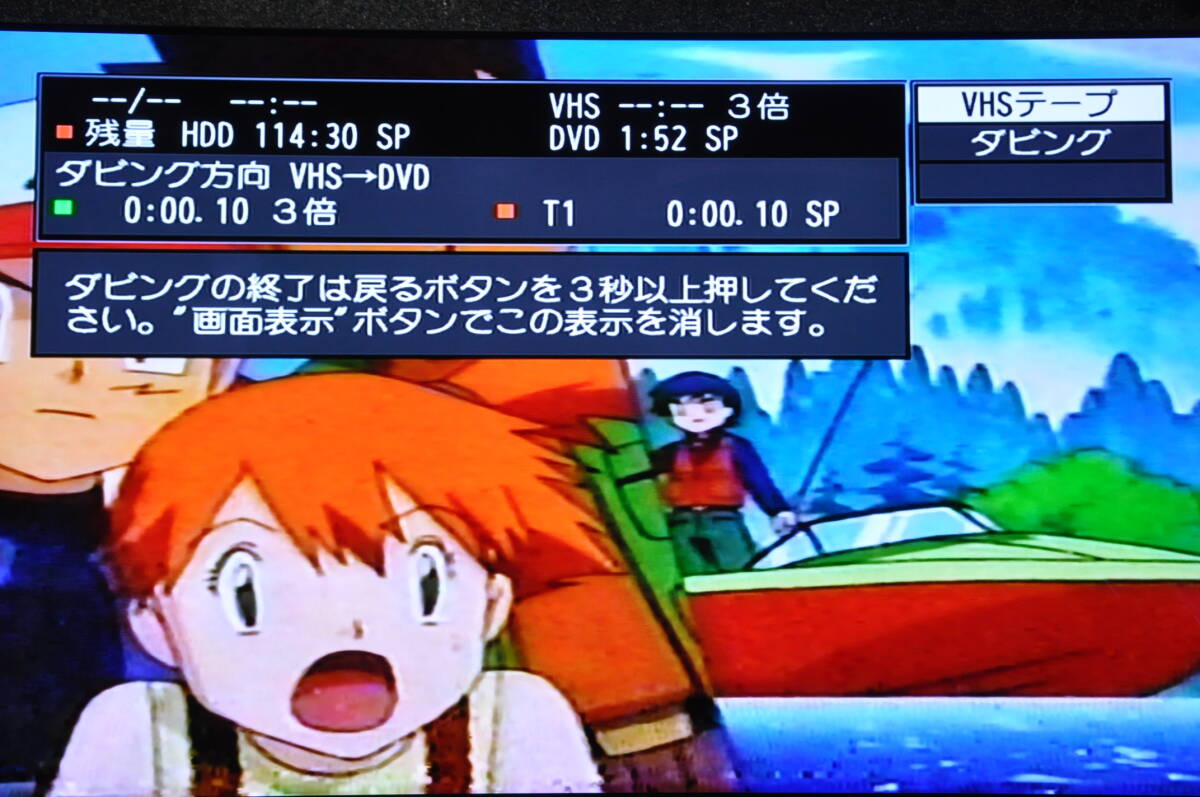 ★極上美品★地デジ パナソニック DMR-XP21V VHS?DVD?HDD ダビOKビデオデッキ！リモ付 ダビ動作寫真有?