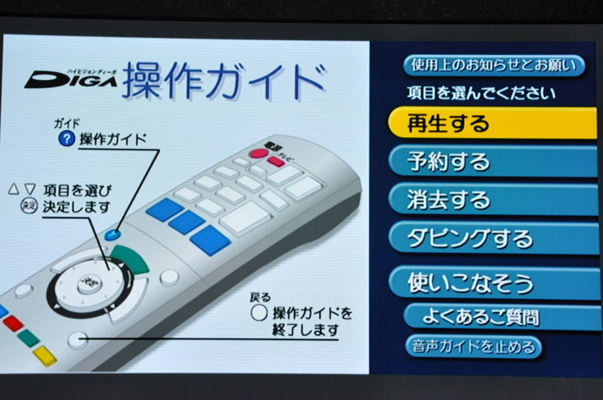 ★極上美品★地デジ パナソニック DMR-XP21V VHS?DVD?HDD ダビOKビデオデッキ！リモ付 ダビ動作寫真有?