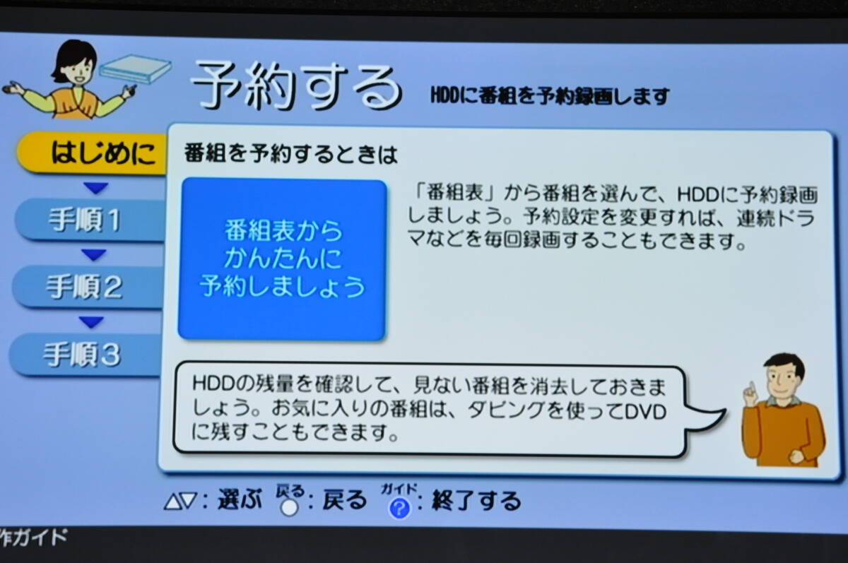 ★極上美品★地デジ パナソニック DMR-XP21V VHS?DVD?HDD ダビOKビデオデッキ！リモ付 ダビ動作寫真有?