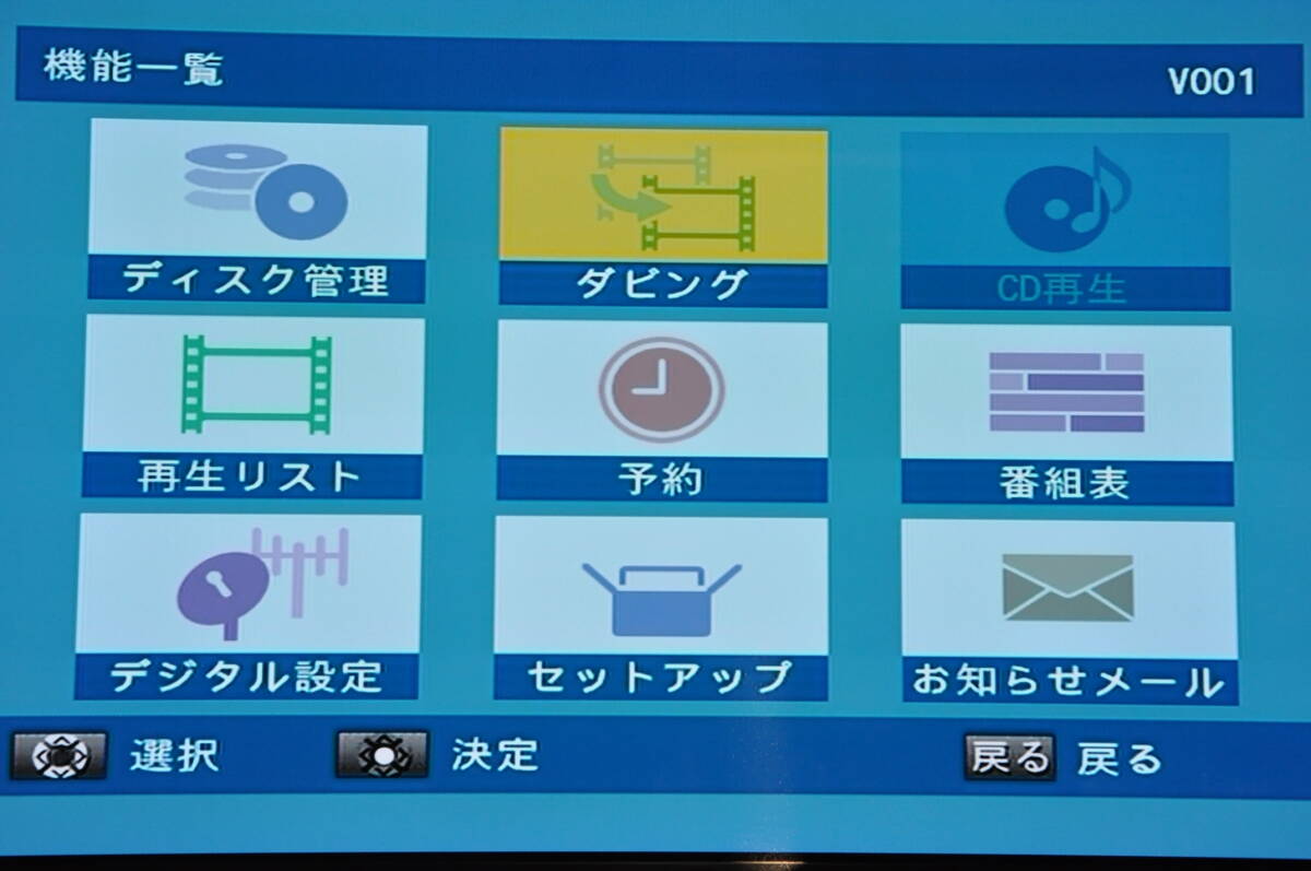 ★レアモデル★地デジ 東芝 D-W255K VHS?DVD?HDD ダビOKビデオデッキ！リモ付 ダビ動作寫真有?