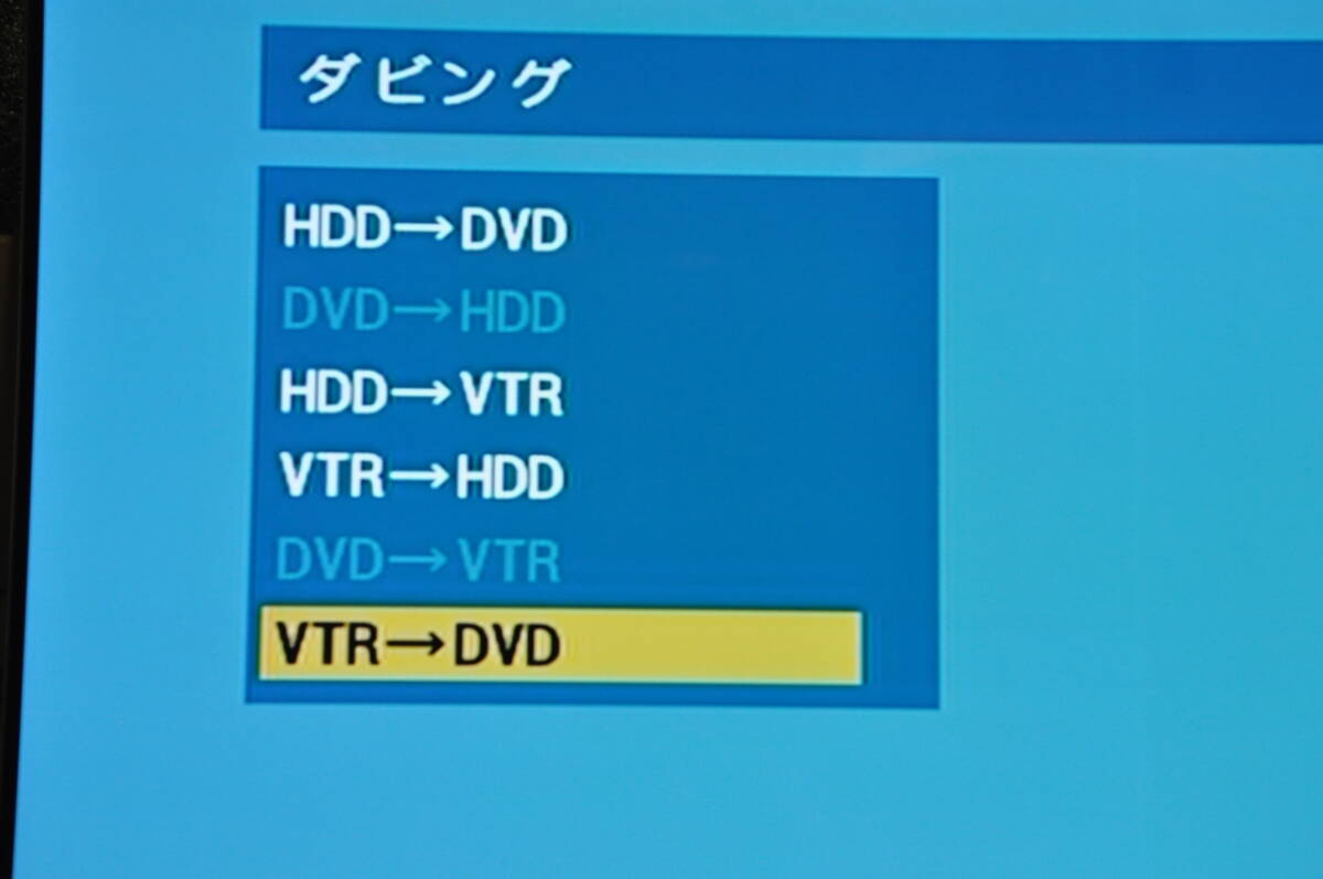 ★レアモデル★地デジ 東芝 D-W255K VHS?DVD?HDD ダビOKビデオデッキ！リモ付 ダビ動作寫真有?